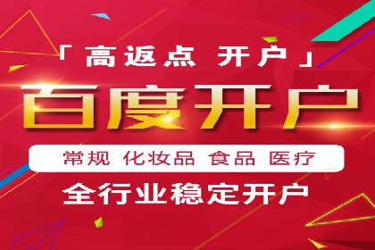 成功案例剖析：信息流开户返点的应用与效果